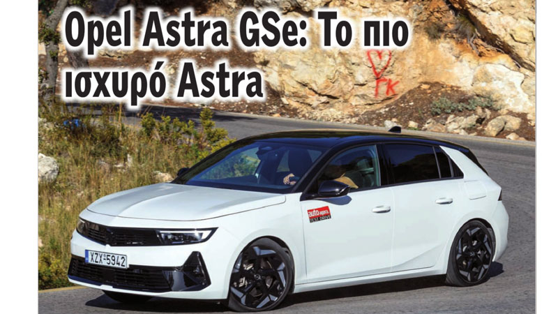 Το ανανεωμένο Autoagora Magazine του 2024 στις οθόνες σας!